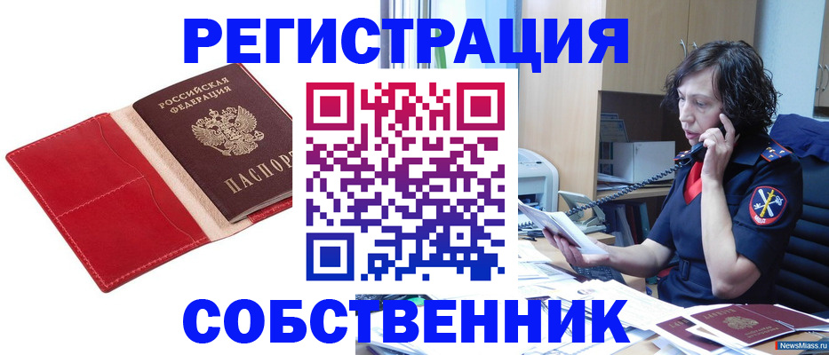 миграционный учет в Кулебаки