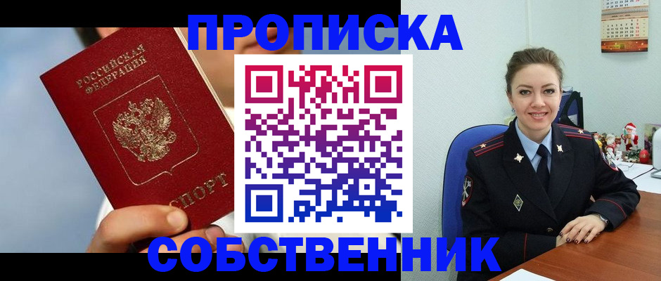 миграционный учет в Кулебаки