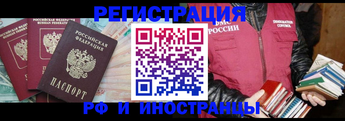 прописка законно в Кулебаки