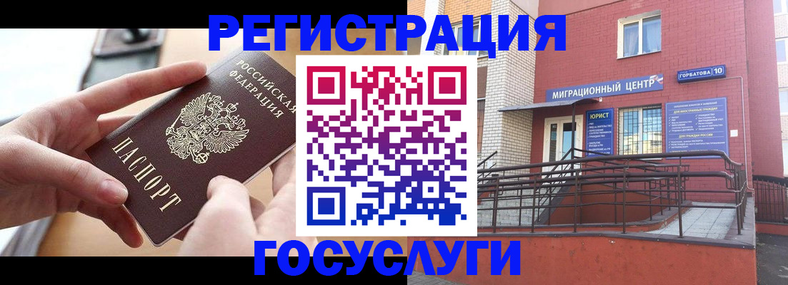 временная прописка в Кулебаки